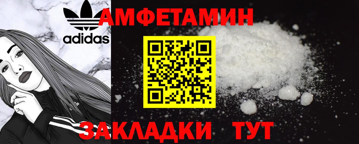 Amphetamine 97% Кемерово