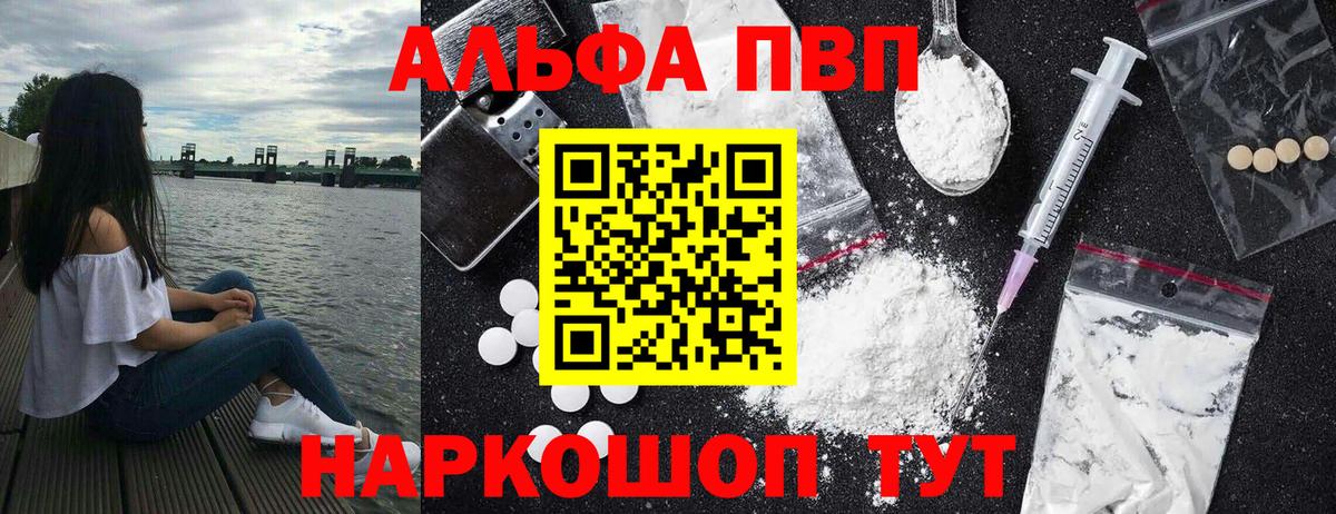 A-PVP СК КРИС  Альфа ПВП СК  Вход с VPN  Кемерово 
