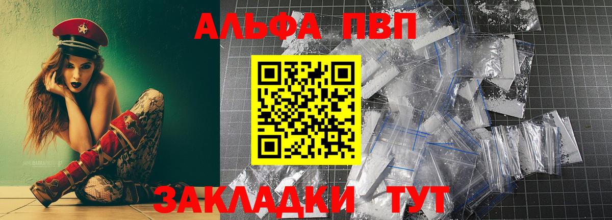 Alpha PVP СК КРИС Кемерово