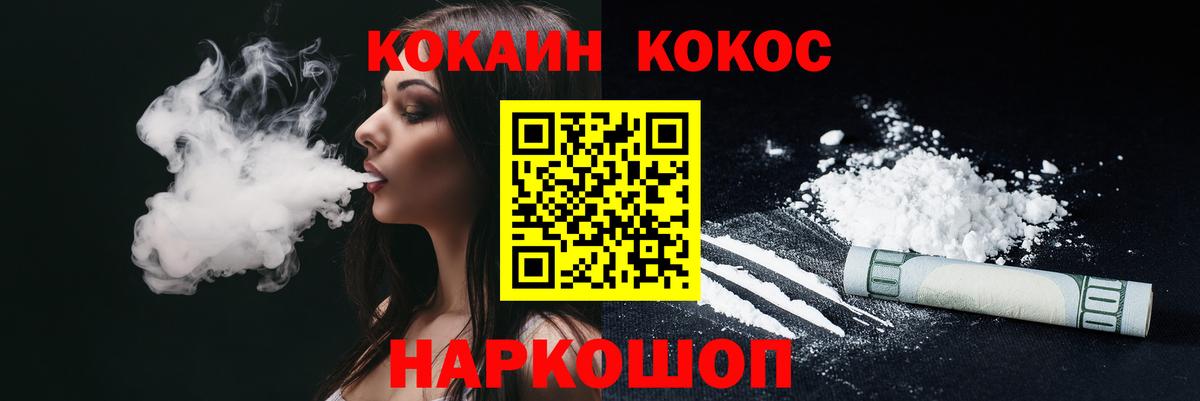 КОКАИН  Вход с VPN  Кемерово  Cocaine Columbia 
