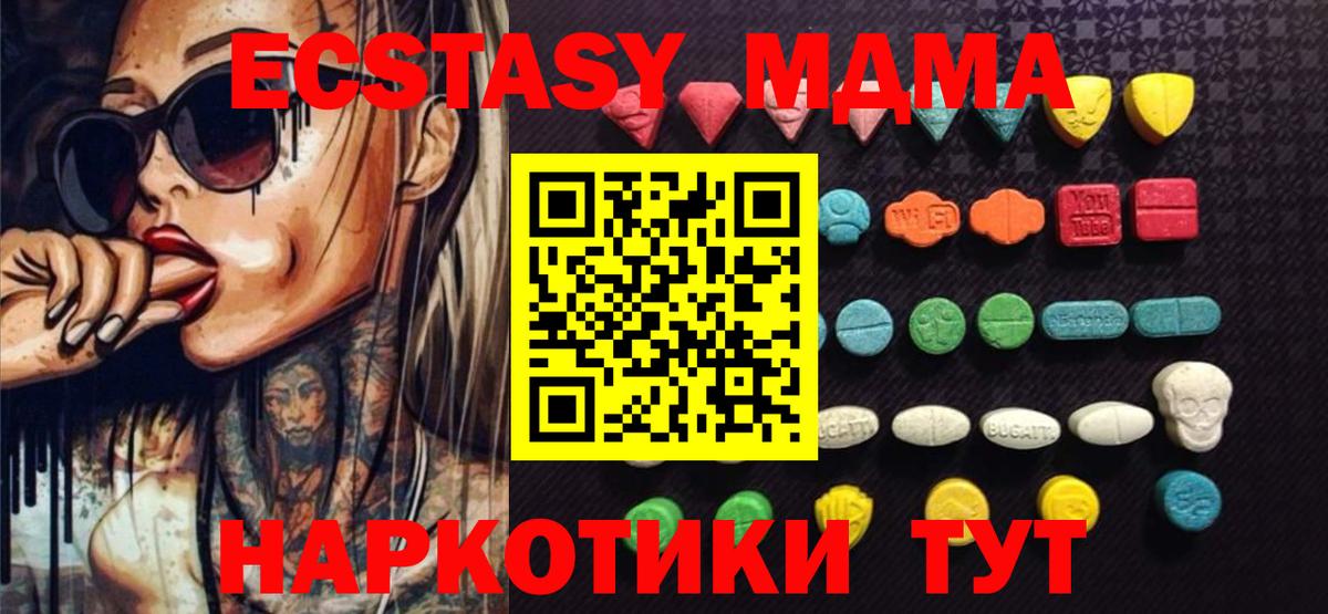 ЭКСТАЗИ  ЭКСТАЗИ XTC  Вход с VPN  Ecstasy 280 MDMA  Кемерово 