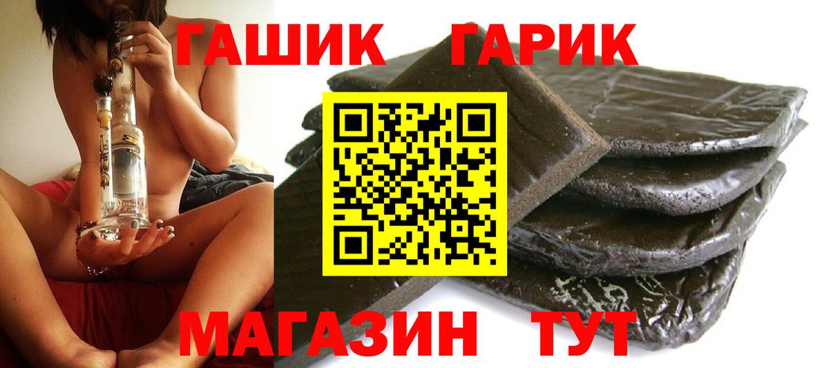 Гашиш Ice-O-Lator  ГАШ VHQ  Кемерово  ГАШИШ  Вход с VPN 
