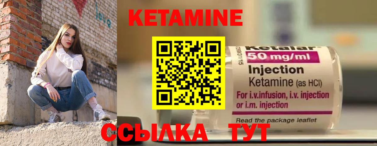 КЕТАМИН VHQ  сайты даркнета какой сайт  Кемерово  КЕТАМИН ketamine  Вход с VPN 