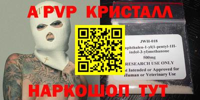 ALPHA PVP Краснодар