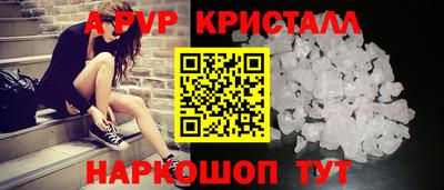 ALPHA PVP Краснодар