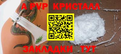 ALPHA PVP Краснодар