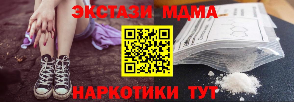 МДМА молли  МДМА Molly  Вход с VPN  Кемерово 