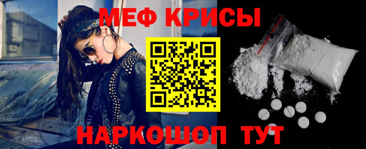 Меф  Вход с VPN  Кемерово  МЕФ  Мефедрон VHQ 