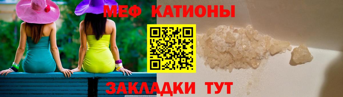 Мефедрон мука Кемерово