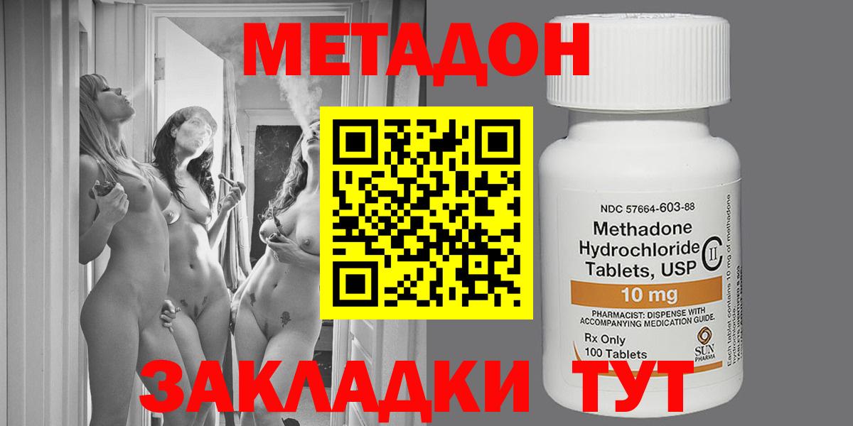 Метадон белоснежный  МЕТАДОН мёд  Кемерово  Вход с VPN 