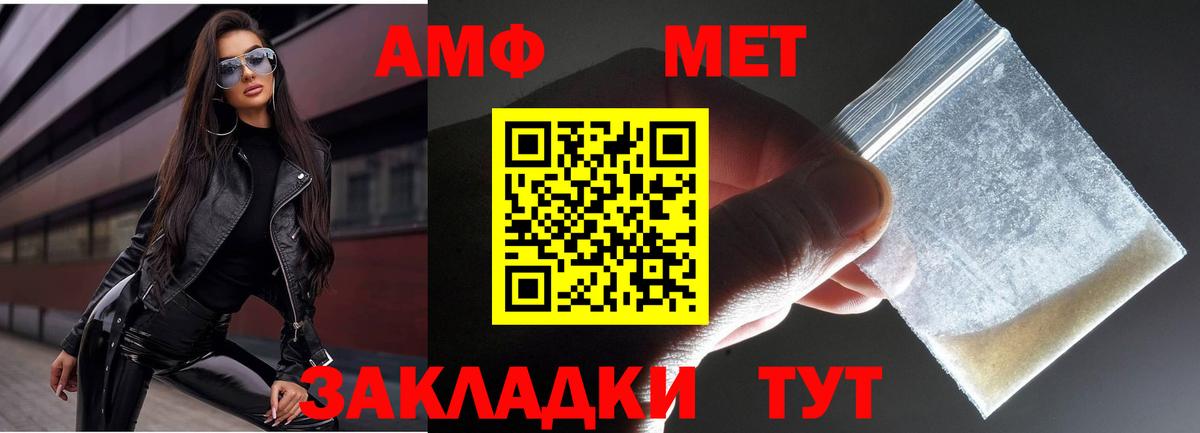 Метамфетамин  Метамфетамин витя  Вход с VPN  Кемерово  Метамфетамин витя 