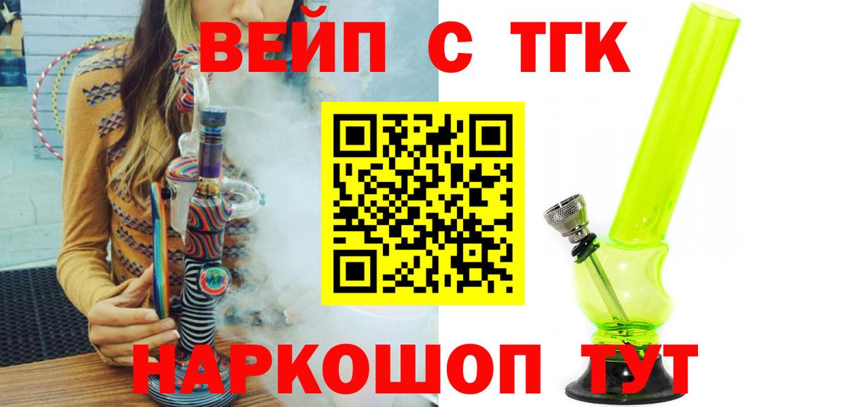 ТГК концентрат  Вход с VPN  Кемерово 